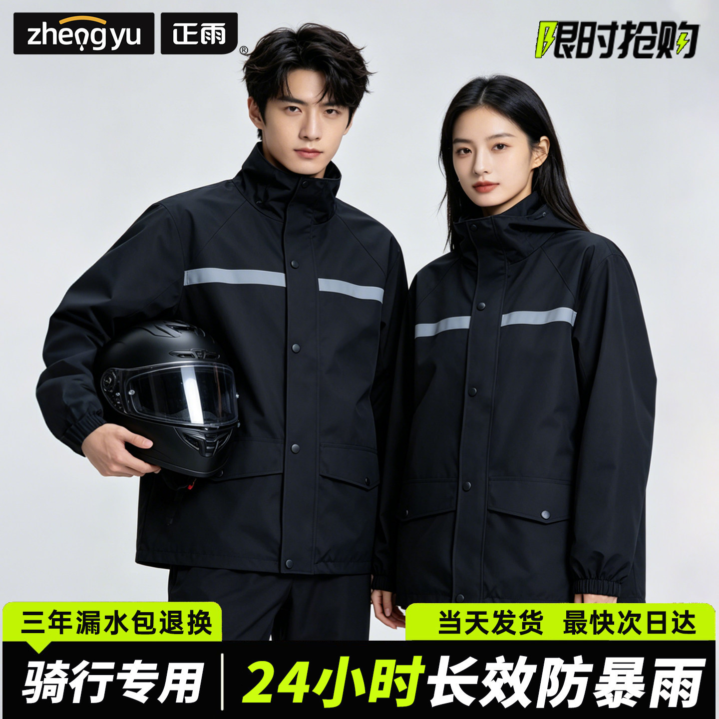 Cycling Gear Waterproof - Reflective Strip Waterproof Split Rain Suit