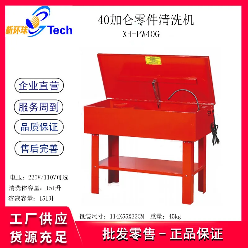 3.5/20/40 Gallon Parts Washer  - огляд і ціна Cycling Gear Box