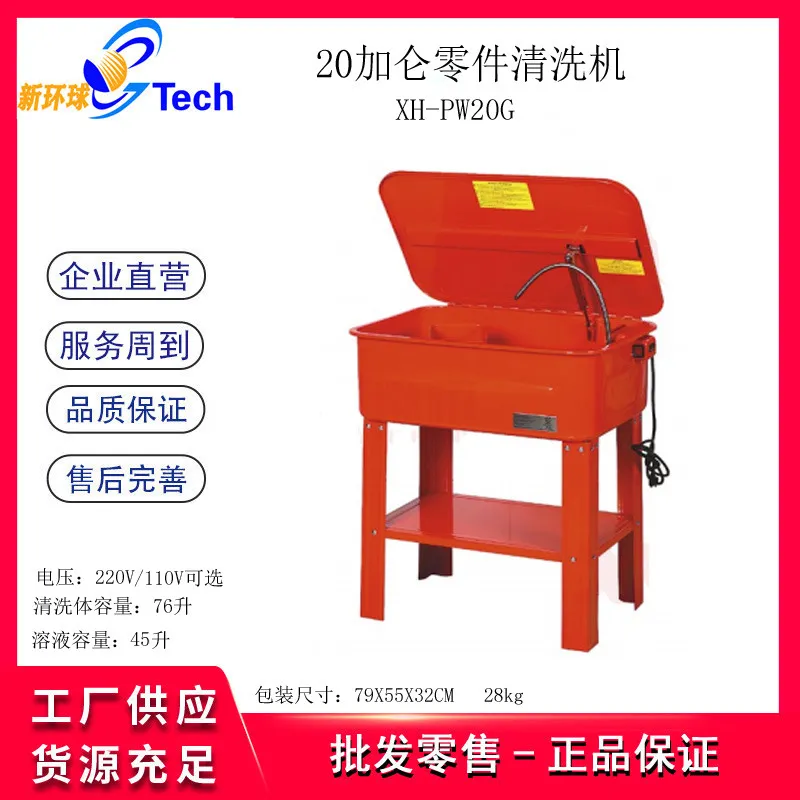 3.5/20/40 Gallon Parts Washer  - огляд і ціна Cycling Gear Box