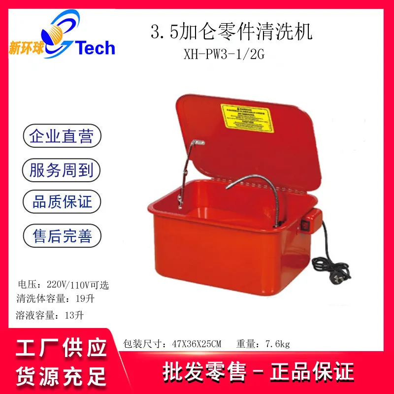 3.5/20/40 Gallon Parts Washer  - огляд і ціна Cycling Gear Box